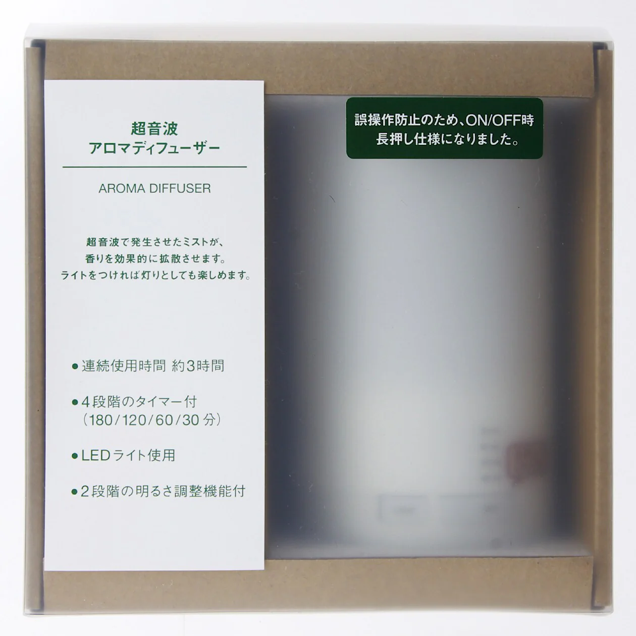 Ultrasonic Aroma Diffuser - Small - Image 7