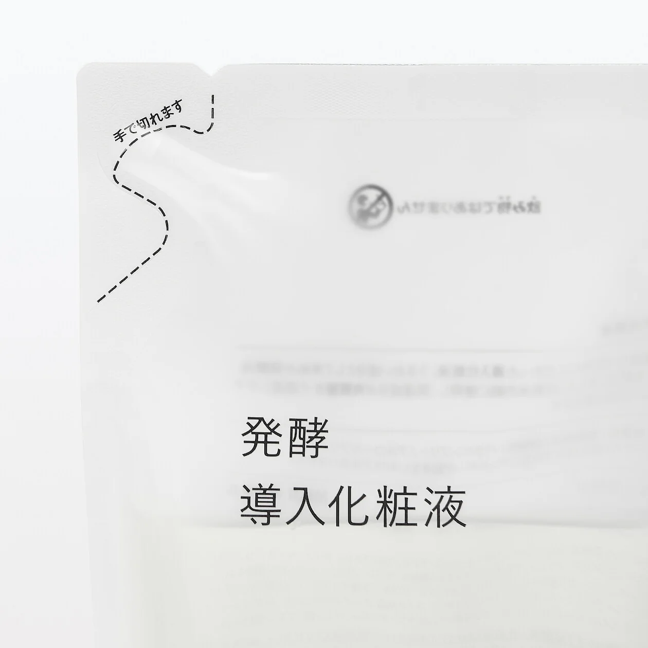 Fermented Rice Bran Booster Essence Lotion Refill (270ml) - Image 3